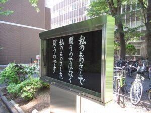 6月の聖語「私のものさしで 問うのではなく 私のものさしを 問うのです」