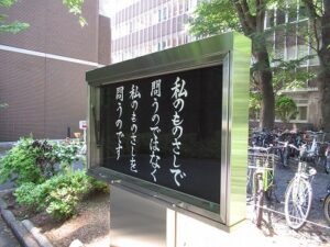 6月の聖語「私のものさしで　問うのではなく　私のものさしを　問うのです」