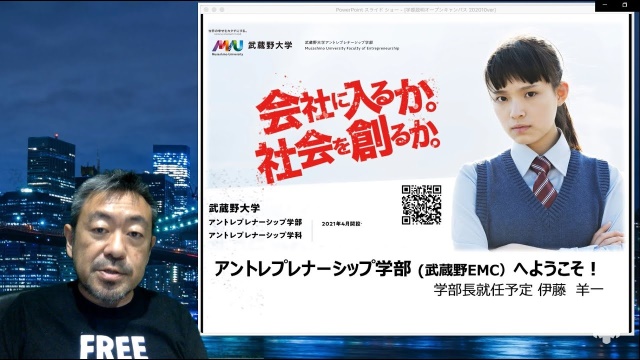 令和3年度新設のアントレプレナーシップ学部もOC開催