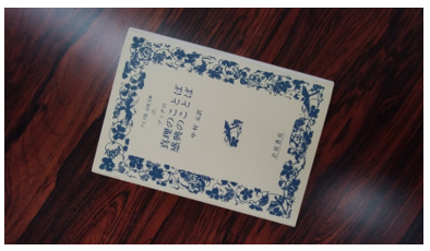 中村　元　訳書　『ブッダの　真理のことば　感興のことば』