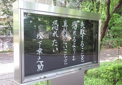 5月の聖語板