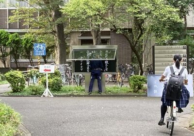 令和3年9月の聖語 学校法人武蔵野大学 校友サポートサイト