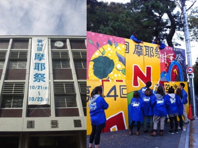 摩耶祭の垂れ幕と立て看板設置作業(2011年の摩耶祭より)