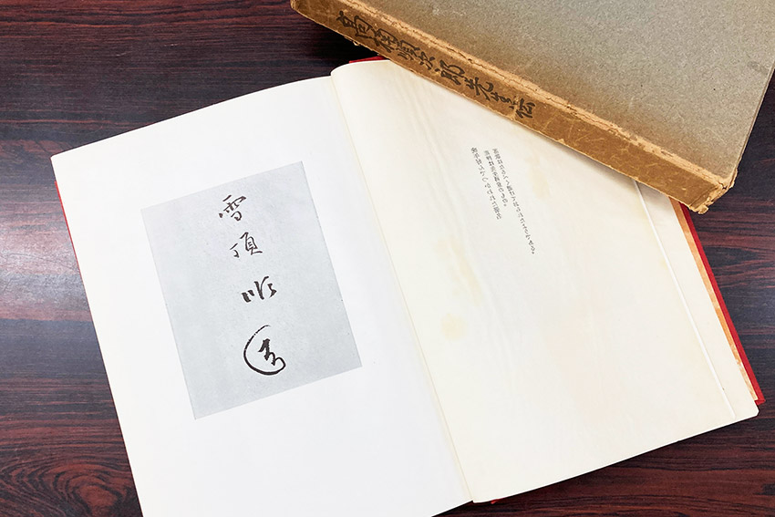 高楠博士が晩年好んで使われた署名