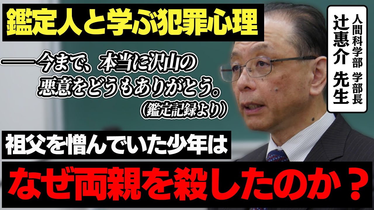続・犯罪心理学を学ぶための精神鑑定事例集