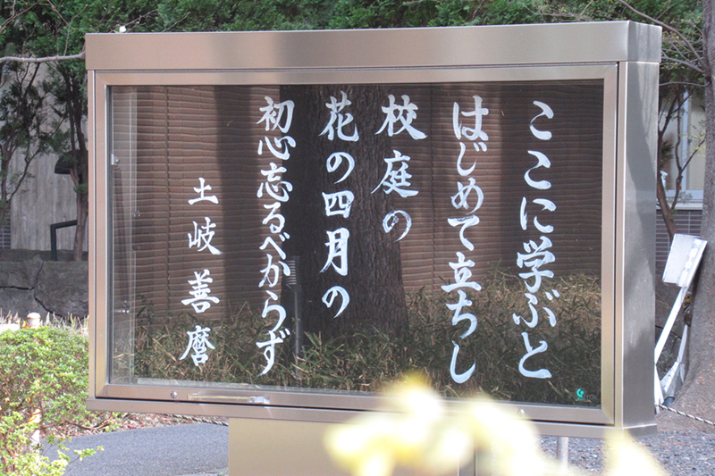 4月の聖語板