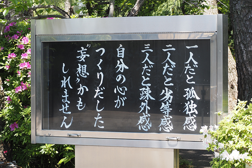 5月の聖語板