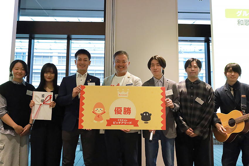4年次には社会貢献型インターンシップ「クラダシチャレンジ」で優勝チームの一員に。右から3人目が柳田さん