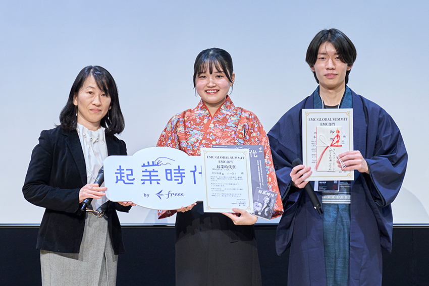 2025年2月に開催された「EMC GLOBAL SUMMIT」では「EMCオーディエンス賞」と「起業時代賞」を受賞