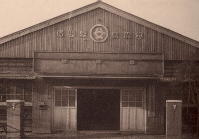 創設時の築地校舎(1924年)