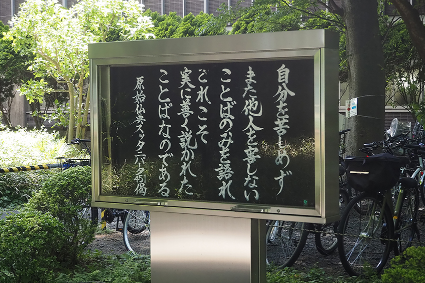 5月の聖語板