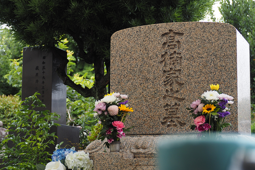 学祖高楠順次郎先生のお墓
